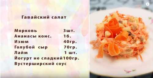 рецепт вкусного салата с морковью